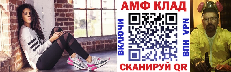 АМФ 98%  Купить закладки  Янаул 
