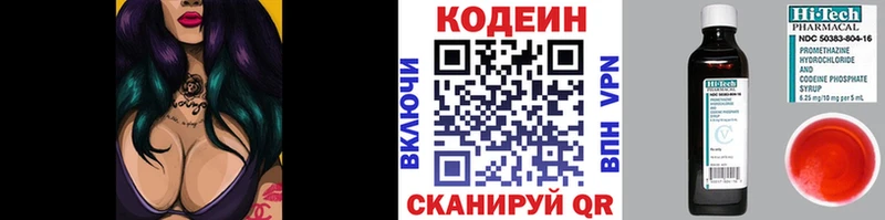 Купить где  Янаул  Кодеиновый сироп Lean напиток Lean (лин) 