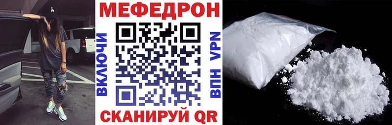 Меф мука Янаул