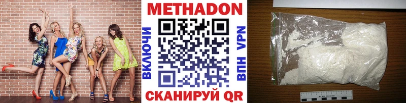 Метадон белоснежный  Купить где  Янаул 