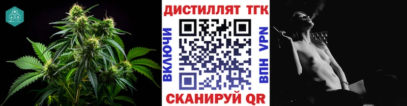 ТГК концентрат  Купить закладки  Янаул 
